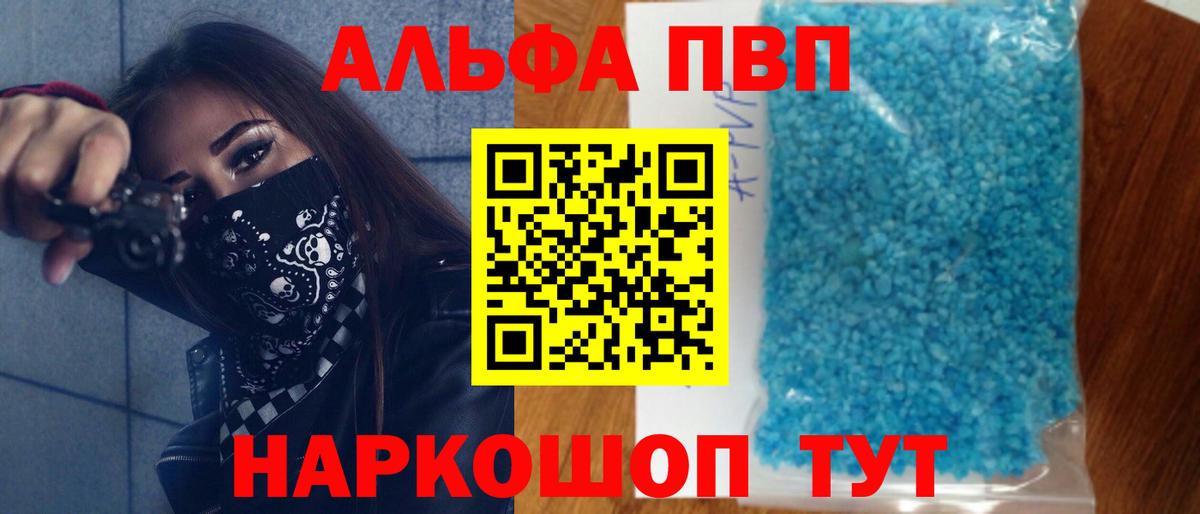 Alfa_PVP СК КРИС  Alpha-PVP  A-PVP VHQ  Екатеринбург  Вход с VPN 