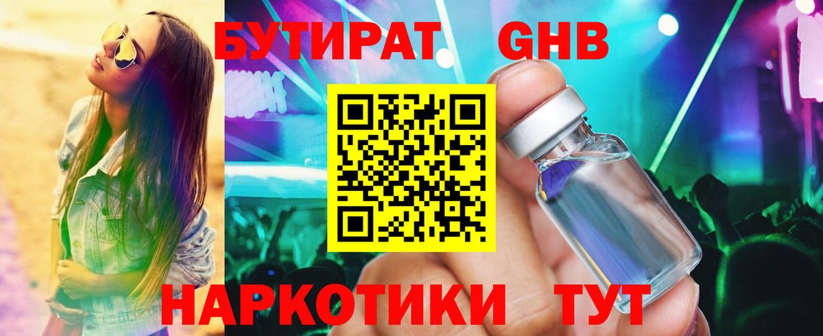 Бутират BDO Екатеринбург