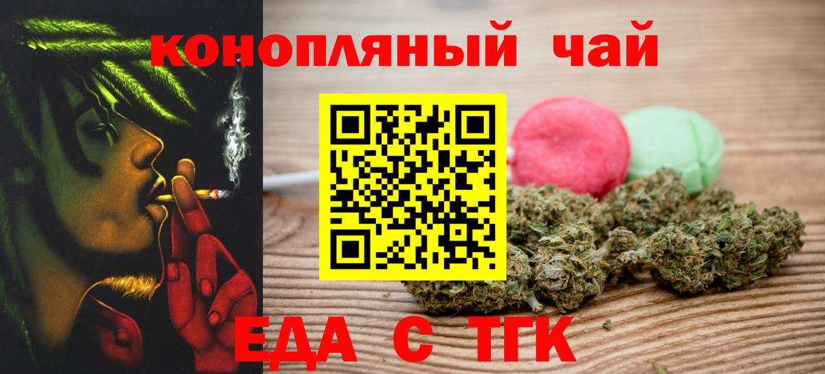 Еда ТГК марихуана  Вход с VPN  Екатеринбург 