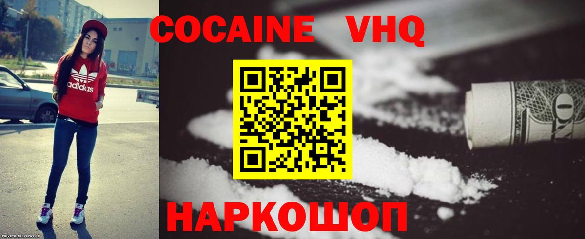 Екатеринбург  COCAIN Fish Scale  Вход с VPN  COCAIN FishScale 