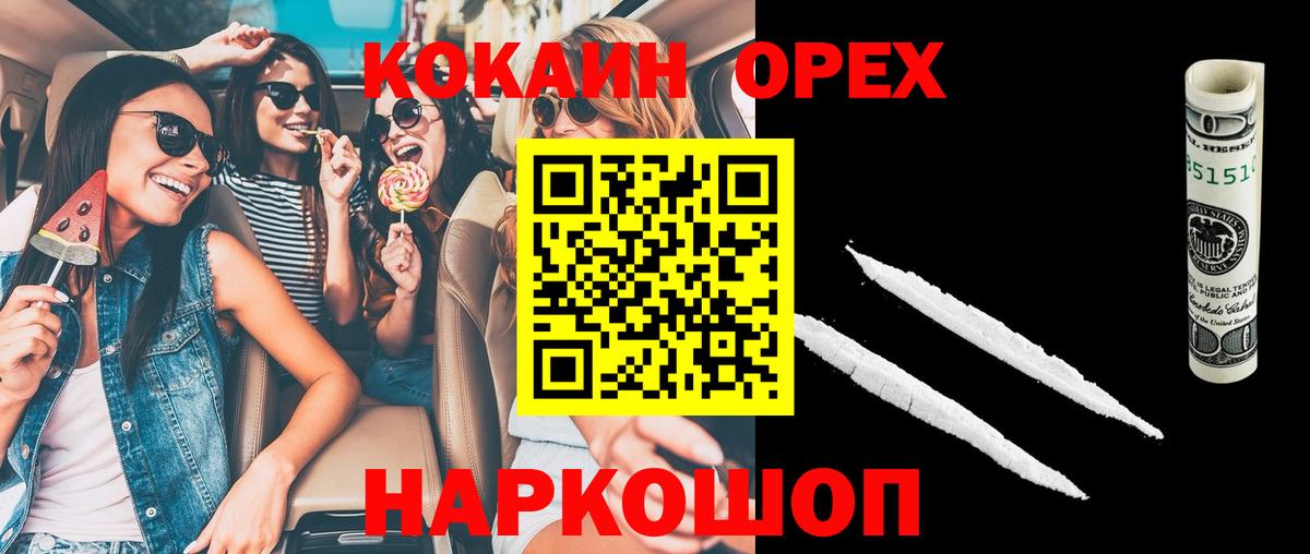 COCAIN Колумбийский Екатеринбург