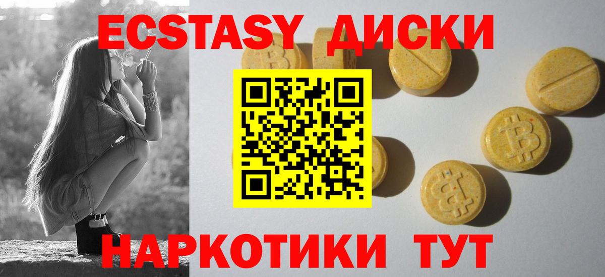 Ecstasy Punisher Екатеринбург
