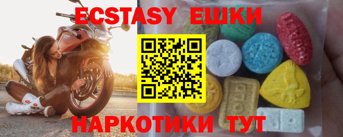 Екатеринбург  Ecstasy круглые  Вход с VPN 