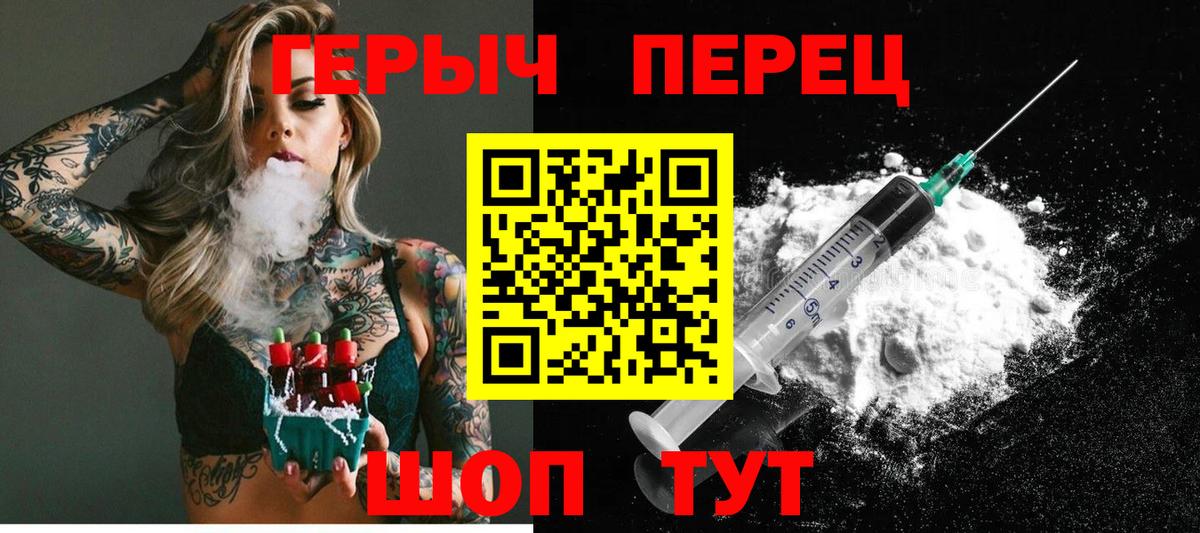 Екатеринбург  Героин герыч  Героин  Вход с VPN 