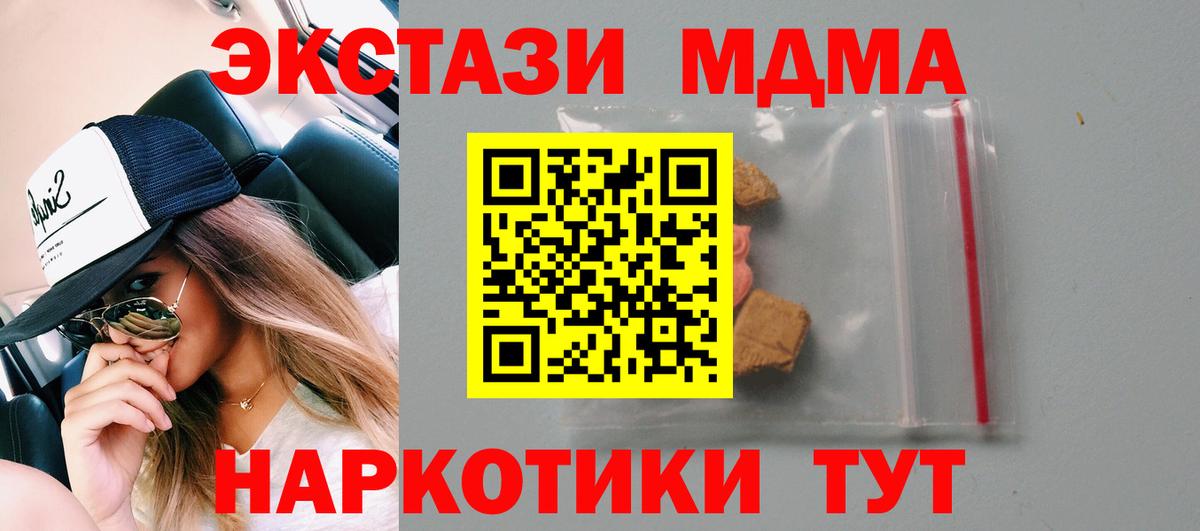 МДМА Molly Екатеринбург