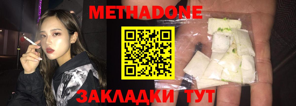МЕТАДОН VHQ Екатеринбург