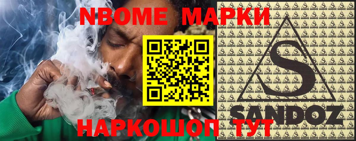 Марки N-bome 1500мкг  Вход с VPN  Екатеринбург  Марки N-bome 1500мкг 