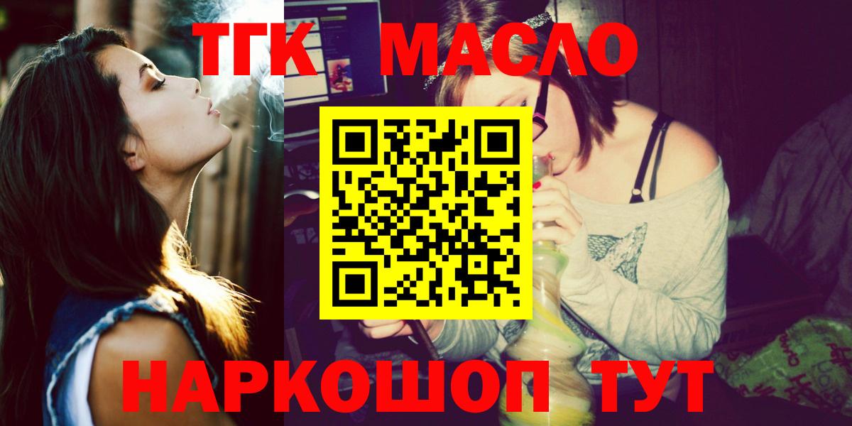 ТГК гашишное масло  гидра ссылки  Екатеринбург  Вход с VPN 